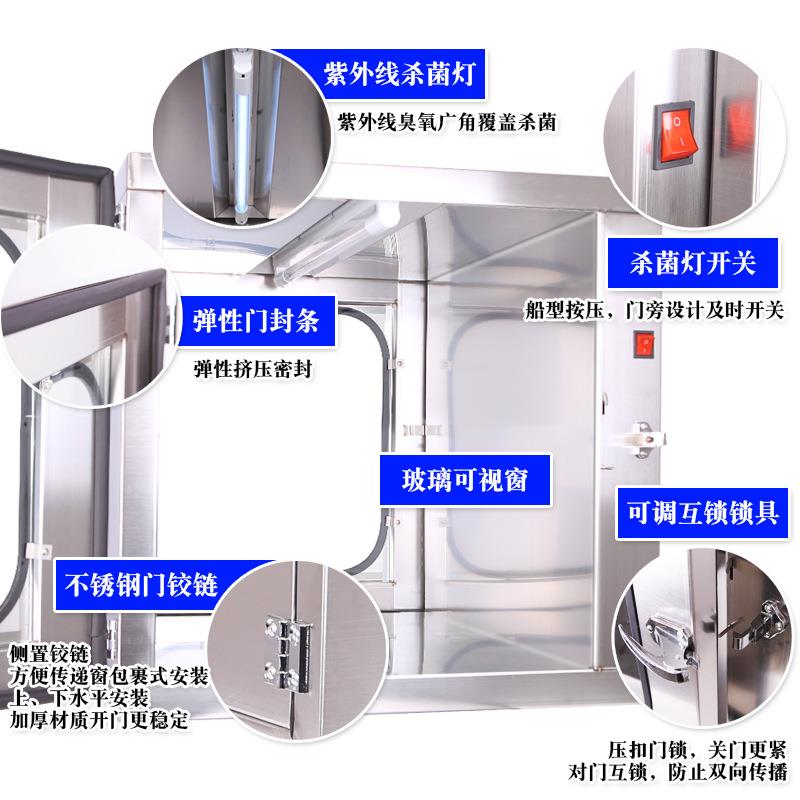 不锈外线消毒械洁机净互锁传递BWCDC304窗传紫递柜实验室无尘钢车