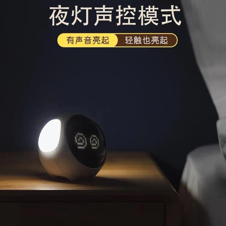 可爱表情闹钟学2充025新款生宿舍F9685J67儿童女孩电声控夜灯网红