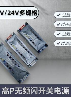 LED灯条高P无频闪开关电黑源静金刚足功带率宽压室TUE内音驱动变