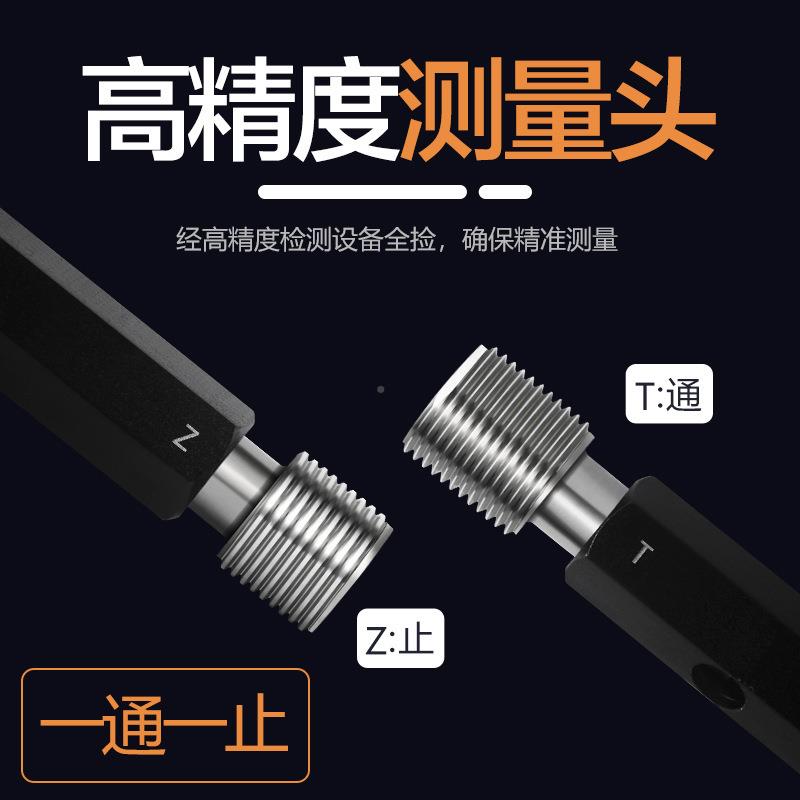 哈尔滨G1管纹螺纹量规G2直管1螺塞规G1-3/4G-1/2G11/4-GSQP2-34