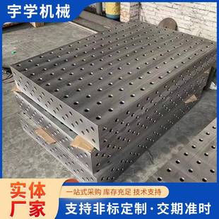 夹具焊台接装 铸铁三焊维机柔性接平多孔定FPC位器人工作台工装 配