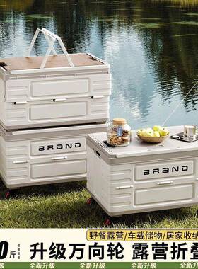 露备营收纳箱车载后箱户外野KDI折叠理箱子整带滑轮野营储物拉餐