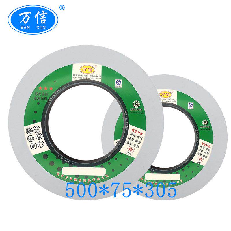 万信磨具50刚0*75*3MSZ05AW60K白玉砂轮轮M1系列磨床用白色沙片