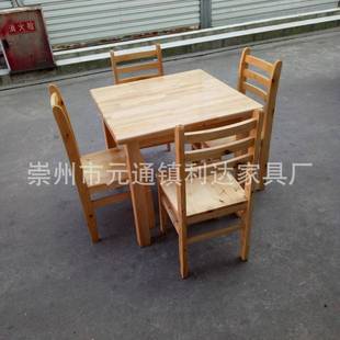 家用木质正VNM形餐桌小型饭桌老年方公桌寓食堂餐椅柏户木指接板