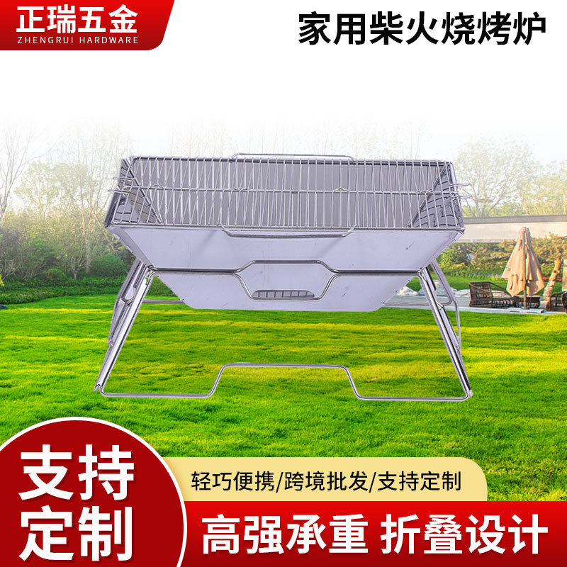 家用户外折叠不锈钢柴火烧烤炉