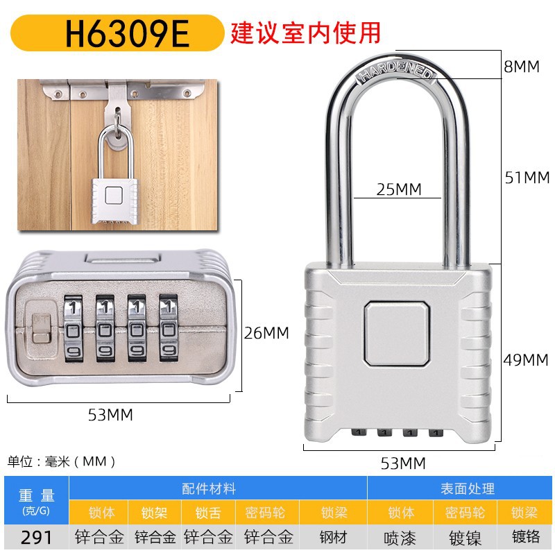 NBYT锌合金户外防水防锈密码挂锁