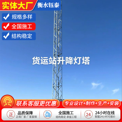 升降投光灯塔广场照明监控灯架