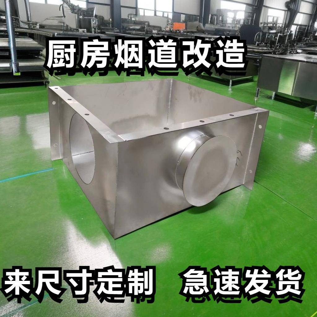 烟道改造一楼成品造烟道加厚管道改一层烟厨419房不钢锈囱排烟通