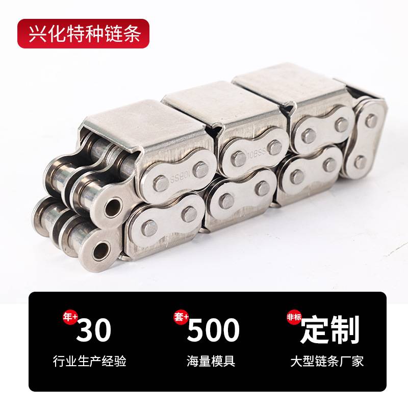 不锈钢盖板链条精密输送链双排单排工业链条机械传送盖板链条