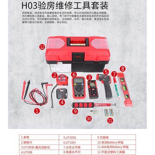 优利0具德KIT-H1/2/5/6专业验五房工CYK套装维修电工金组合工具箱