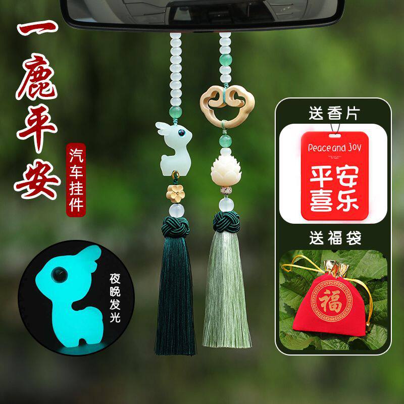 汽车挂件车内吊饰品发光小鹿平安锁高档网红白菩提手工编织男女款