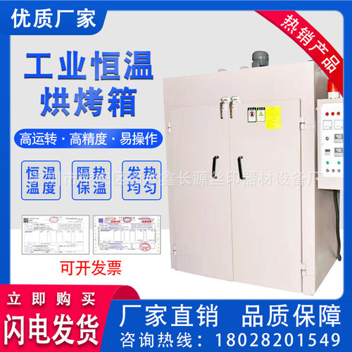 厂价直销 双门大型工业烤箱 恒温\高温烘箱 烤炉