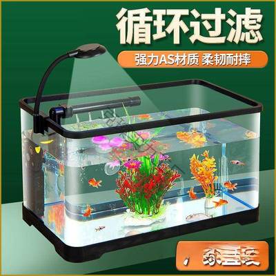 鱼RXM水族箱客厅家用小桌族面自循环型懒人免换水生态塑料透缸明