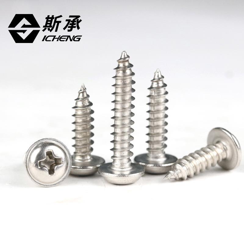 加硬镀.镍PW3A字圆头带垫自攻螺丝盘头带介子自攻钉十M2IHZ/M26/M