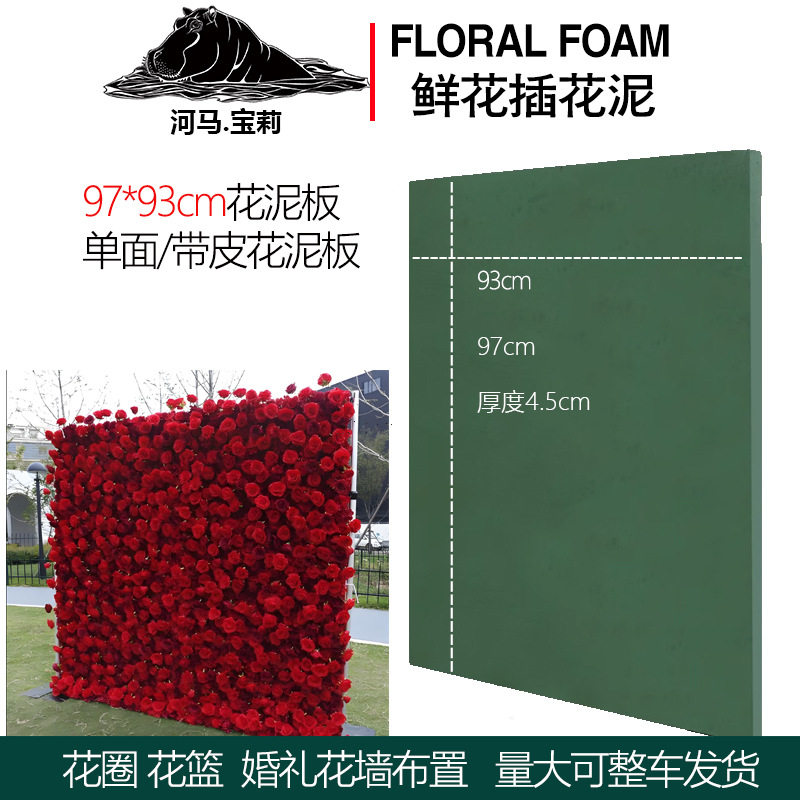 河马宝莉方形加厚插花泥板