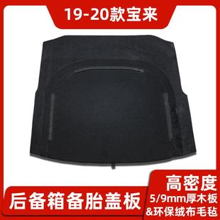 B隔7 大众腾B6 B8萨帕特速腾宝来CC后备箱盖555板迈尾箱备胎承重
