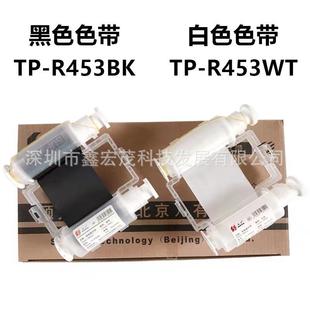 R带53BK 硕4方TPTP2000200热缩管打印机机TP20000树脂基色TP