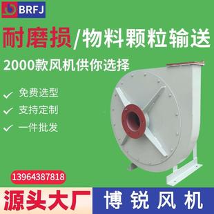 48锰钢耐耐磨离心风机陶瓷耐磨吸料料风机磨损抽BZA料送离心风