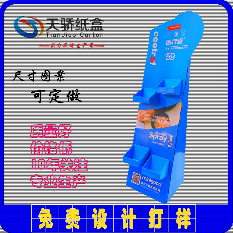 义乌生产瓦楞纸货架展示盒