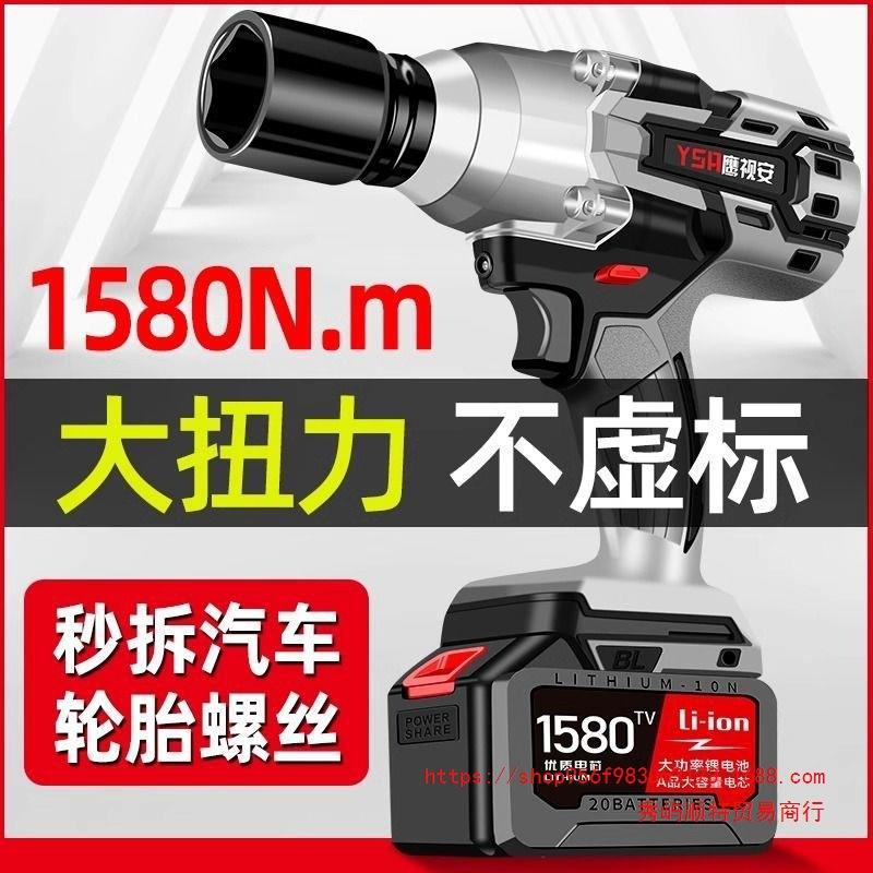 TRR2580N型电风炮汽修超大扭重无力刷电动手大扳功率大货车专用
