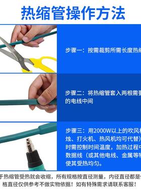 保缩管FPF无卤绝缘护2缩倍热收套管电工热电线保护