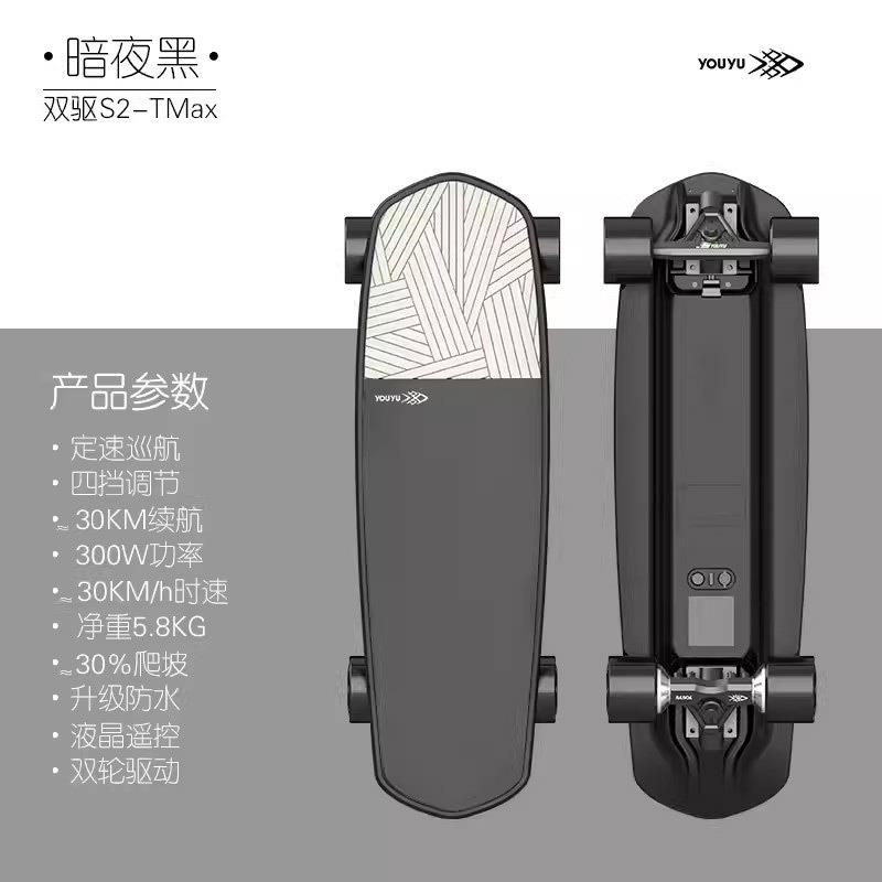 游鱼S2T电动滑板四轮车一体便携陆冲高端智能校园达人双驱小鱼板