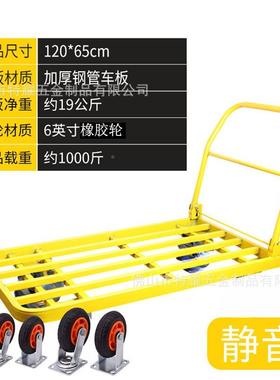 黄色折平板车货推车小拉货叠手推车拖车四轮搬运携载CBQ重家用便