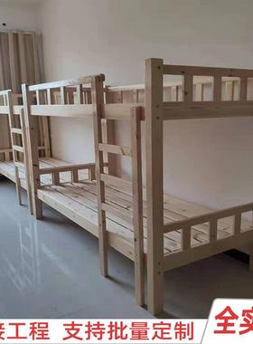 全实木上下FST铺双学生公寓层床校员工宿舍松学木可高低床子母床