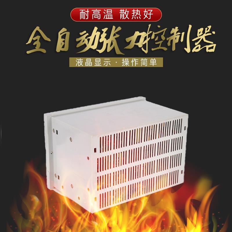 j8张恒力控制器张力恒KTC-828张离合器传感KT全自动2力C8控制器8