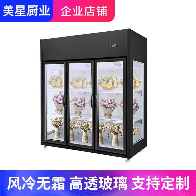 鲜花保鲜柜花店花卉冷柜冰柜专用鲜花柜展示柜冷藏柜风冷无霜冰箱