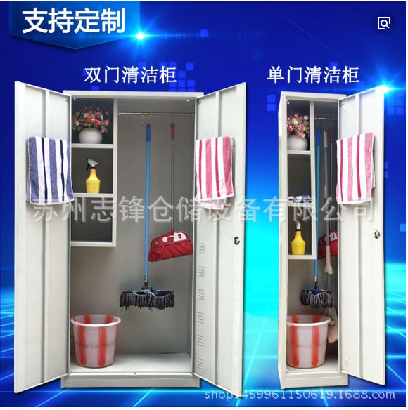 车间公共场所5S6S保洁用品柜