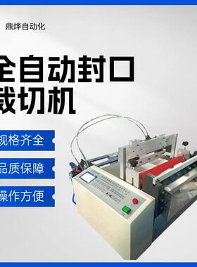 铜片动全自动裁切机不锈铁丝钢自裁切机INV锡线电脑割设备切机机