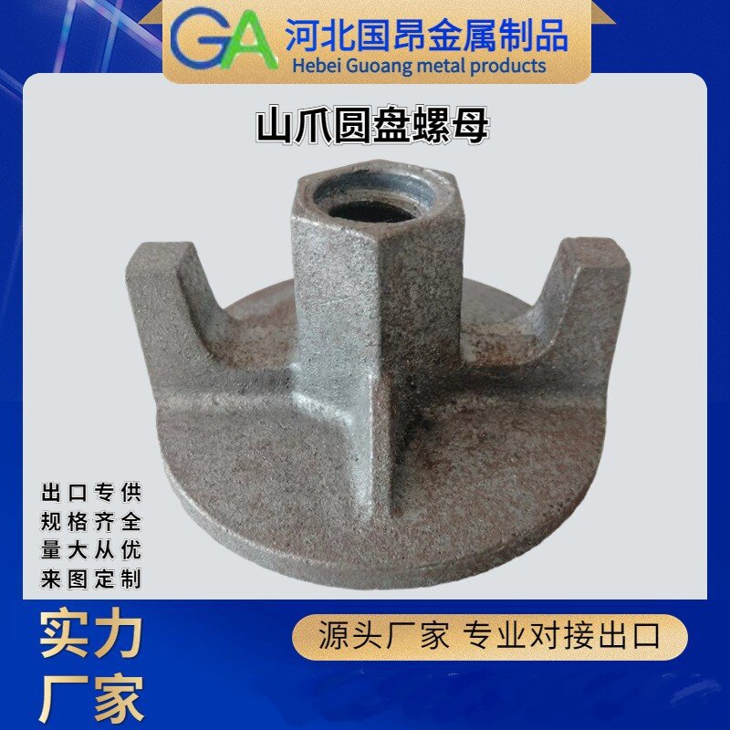 厂家直供球墨铸铁模板穿墙螺母
