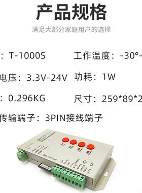 -10T00S控20211030制器LD幻E彩灯带控制器3.3V-24V通用可编程S卡D