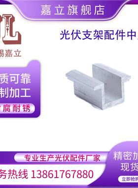 生产光嘉YWA伏支架水泥太屋顶光伏支架BIPV阳能支架生产立厂家