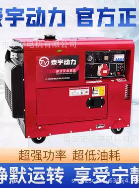 小0型柴油发电机组户家用静音三相3外80v3/5/6/8/1KW单相22v11FYI