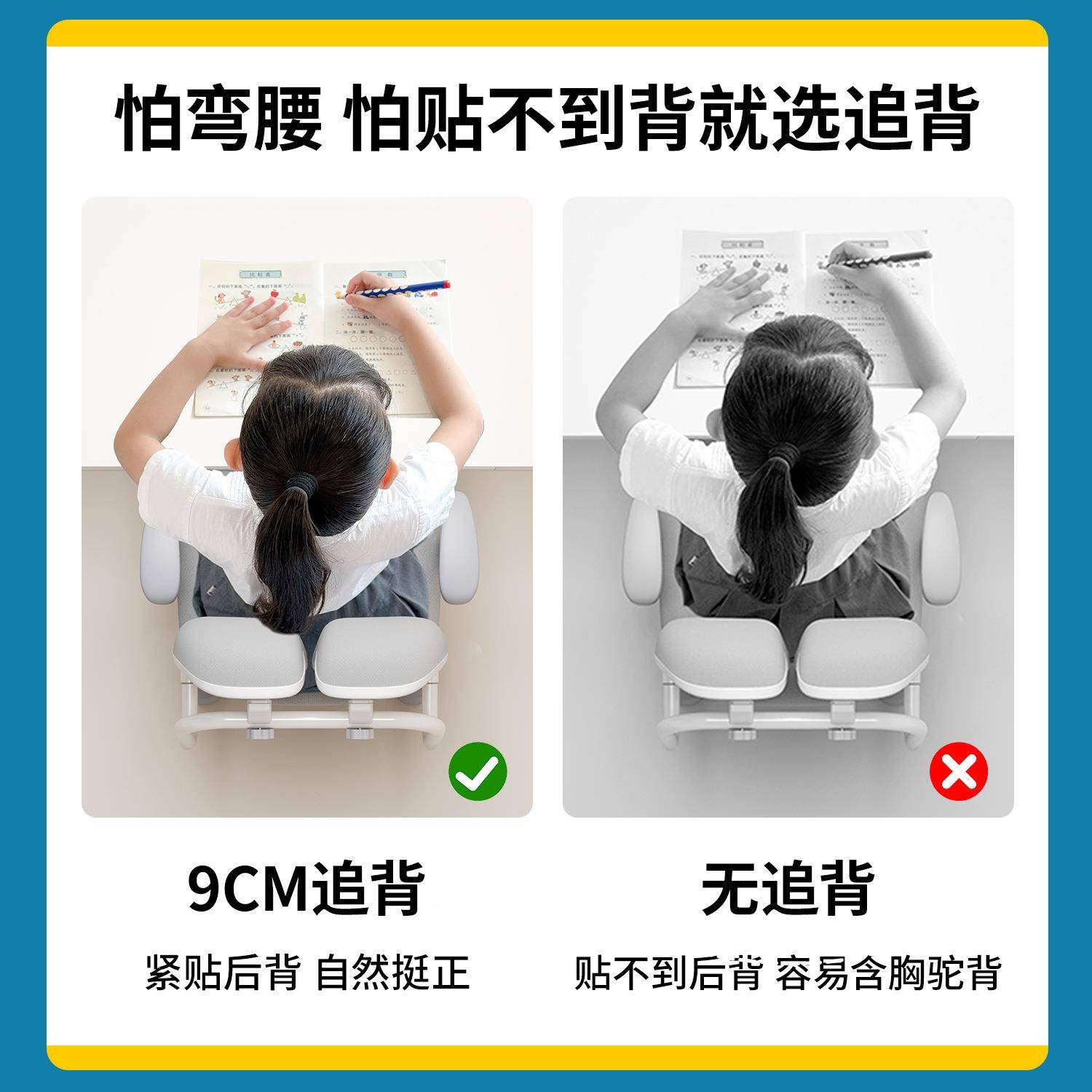 儿童学学写习椅小生可升降调节座椅家久坐字椅矫正坐姿51561用书