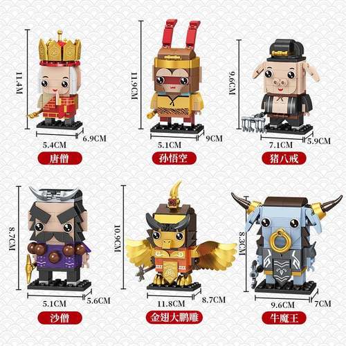 方橙1装2款套组装潮人国物方头仔装DPU模型男孩小颗粒拼积木拼插