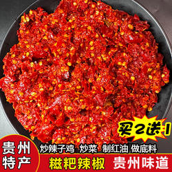 贵州正宗糍粑辣椒遵义辣子鸡调味料炒菜红油火锅底料香辣海椒辣椒