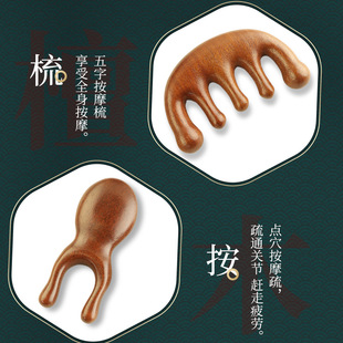 檀木梳中国风礼盒套装木质经络梳子头部按摩梳端午节木梳伴手礼物