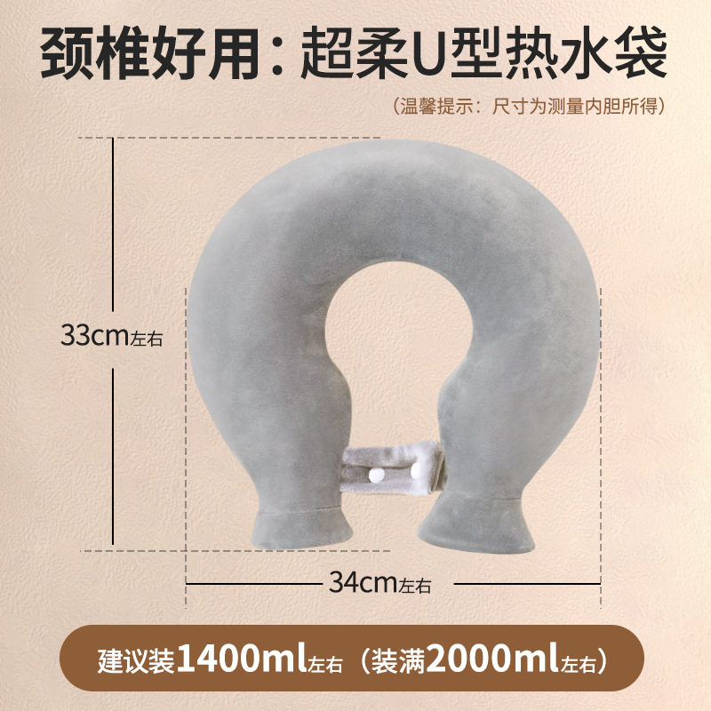 热水袋U型颈椎热敷专用注水肩颈脖子颈部理疗热敷防爆加厚U型枕
