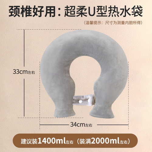 热水袋U型颈椎热敷专用注水肩颈脖子颈部理疗热敷防爆加厚U型枕