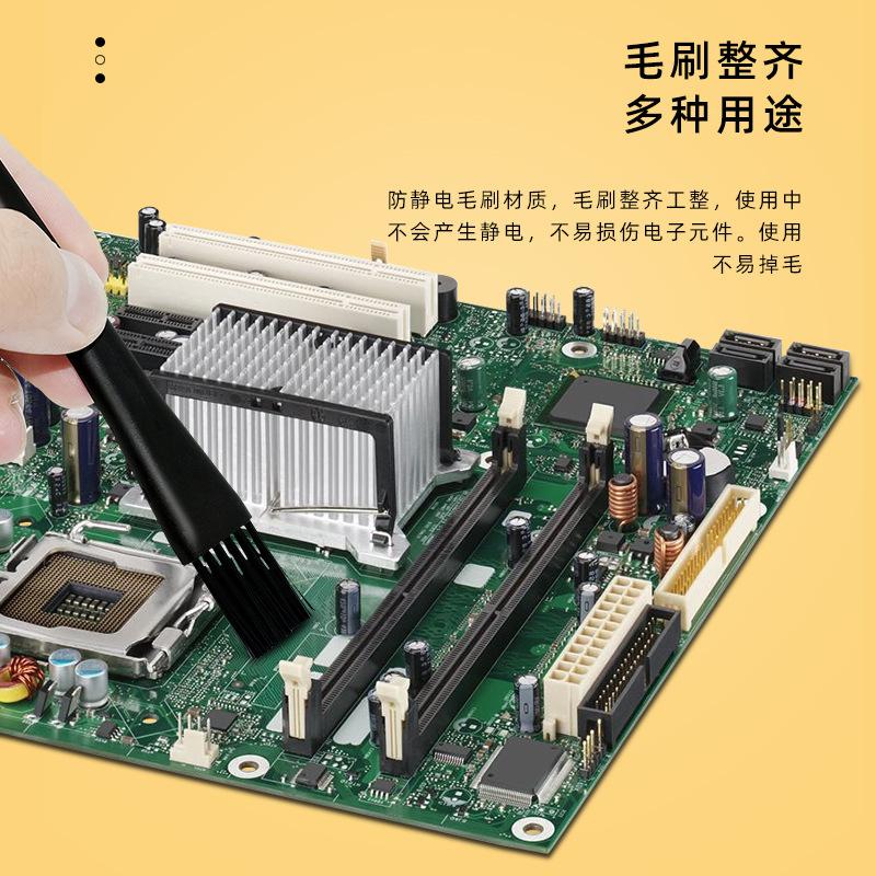 8件防静电毛刷套装 手机电脑主板清洗刷子键盘帽拔键器灰尘清洁刷
