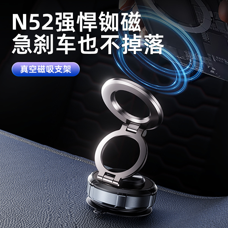 2025新款车载磁吸手机支架真空吸附自动吸盘室内桌面汽车导航支架