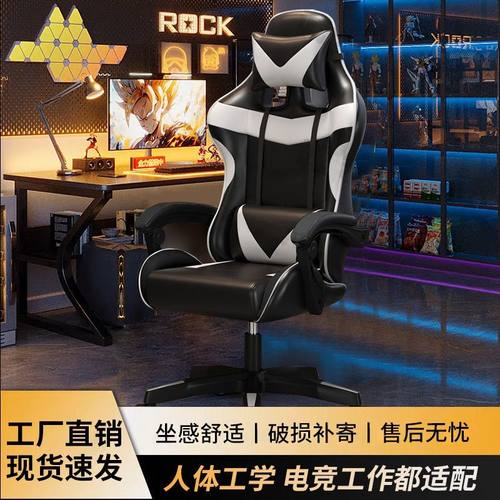 电竞椅网咖专用电脑椅护腰办公椅子游戏座椅爆款网红人体工学椅