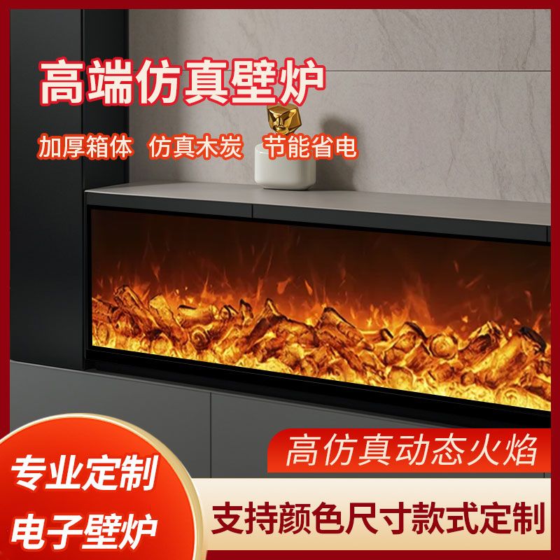 壁炉柜炉芯美式电壁炉嵌入式家用装饰电子仿真火焰家用取暖器壁炉