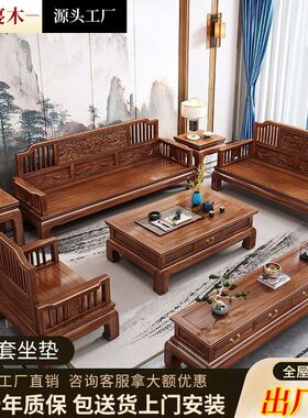 金花梨木新中式实木沙发冬夏两用仿古典雕花轻奢别墅高档客厅家具