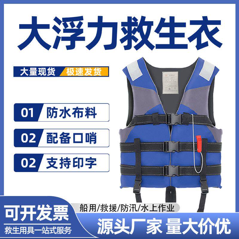 救生衣大人船用专业工作