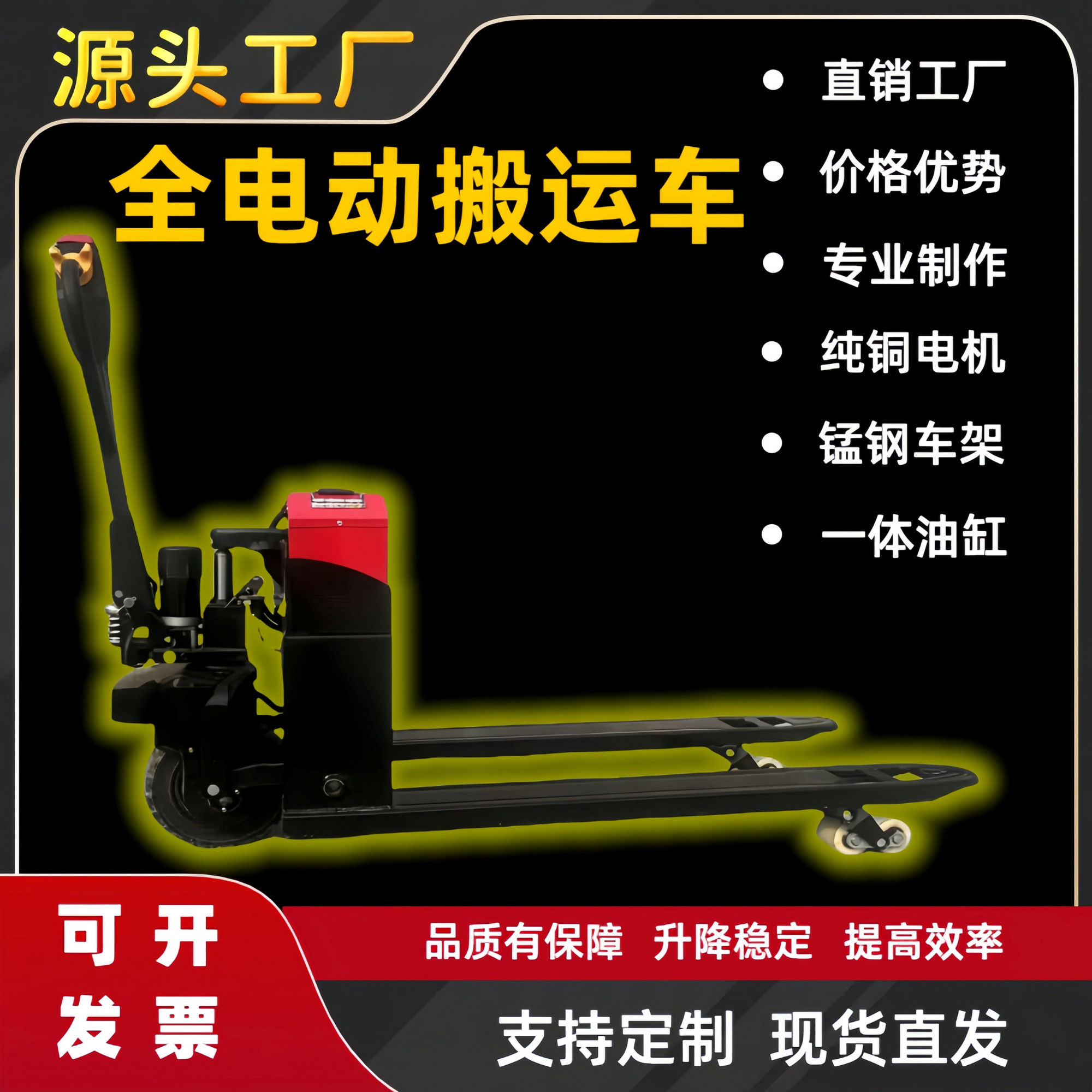 电动地牛20A3吨叉车手拉