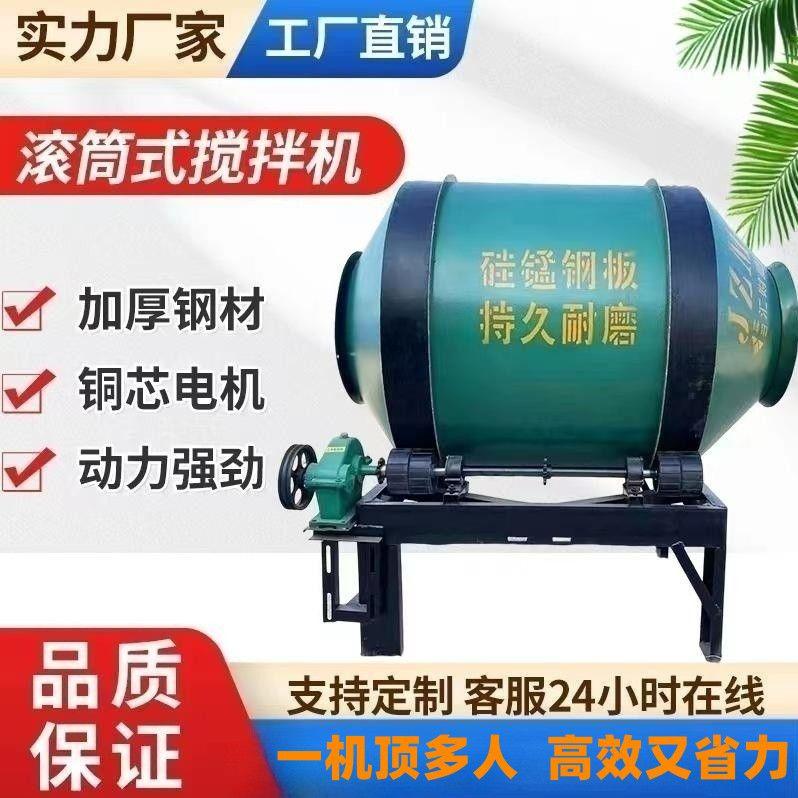 两相电混泥土搅拌机定制各种工地用三相电搅拌机滚筒式水泥搅拌机